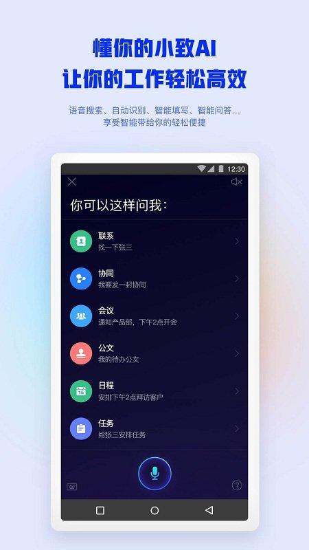 m3移动办公平台app v4.4.3