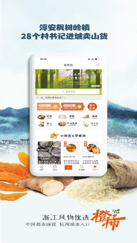 橙柿互动app v3.1.3