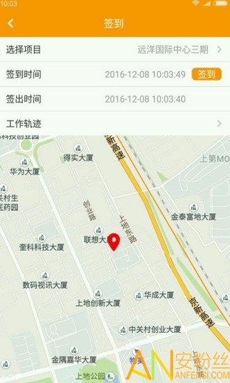 亿管家app最新版 v5.3.2
