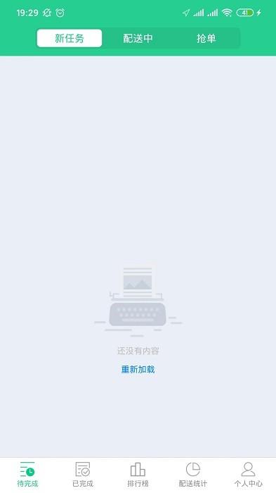 baray骑手app v3.3.3