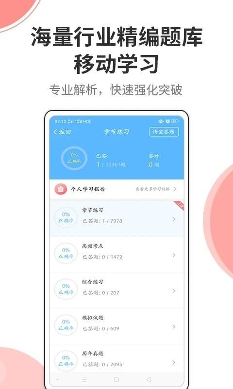 法考考试宝典手机版 v3.5.4