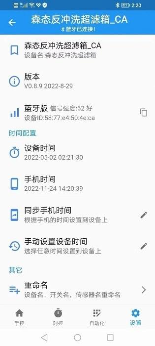 源来智能手机版 v5.0.1