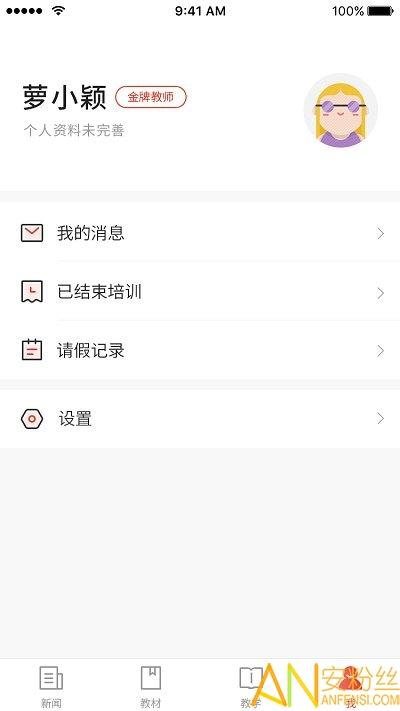 舞蹈教考通app v6.0.4