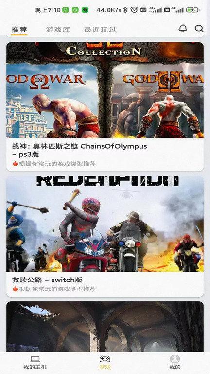 趣点云游戏app v3.2.4