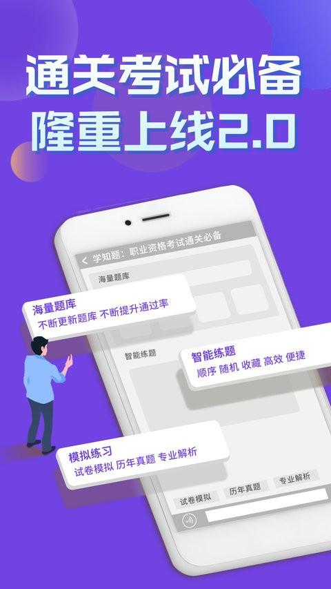 道路运输企业两类人员考试题库app v3.1.1
