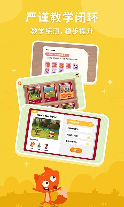 小狐狸abc英语 app v3.0.1