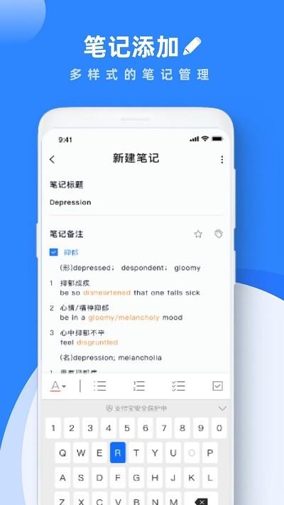 notes笔记手机版 v5.5.1