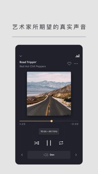 宝华韦健耳机软件(Music Bowers and Wilkins) v6.4.4