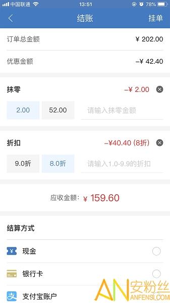 精臣进销存app v5.2.2