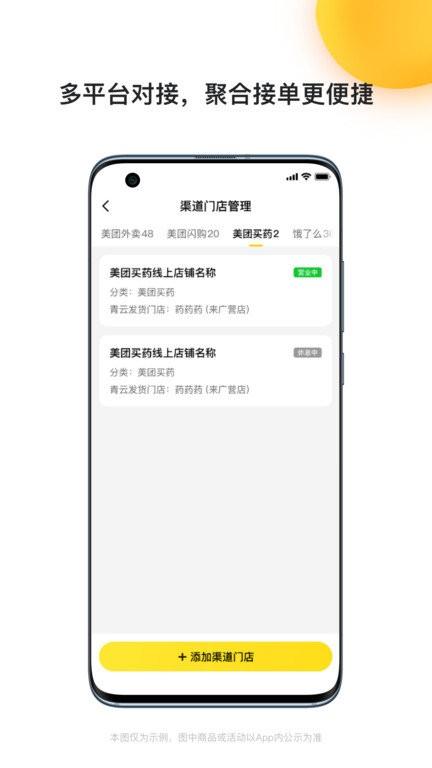 青云聚信app v5.2.1