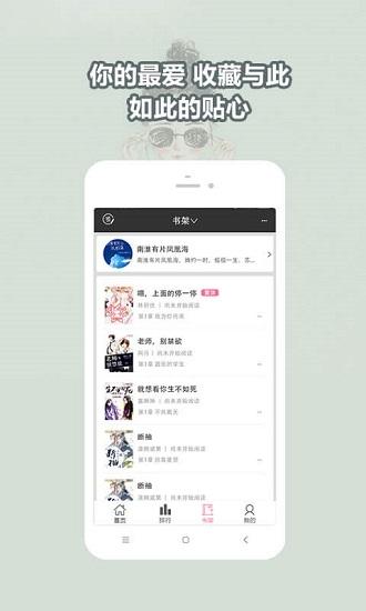 耽美小说大全最新版 v5.4.4