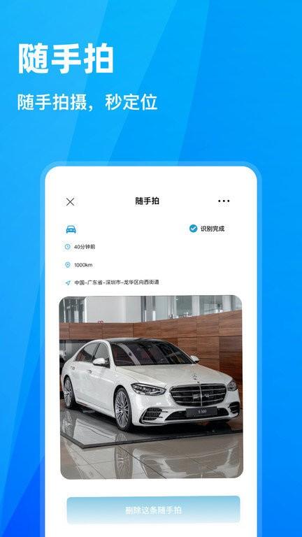 随手拍违章软件 v5.5.1