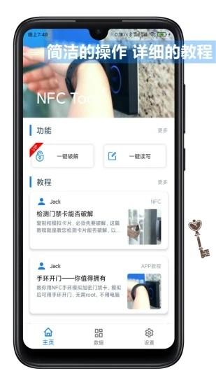 nfctoolapp官方版 v5.1.4