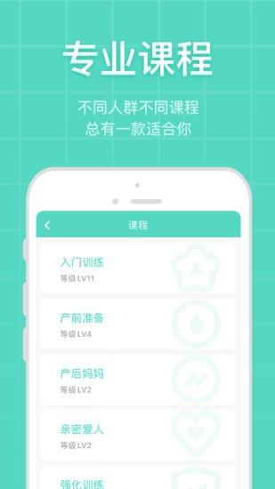 凯格尔博士app v4.0.3