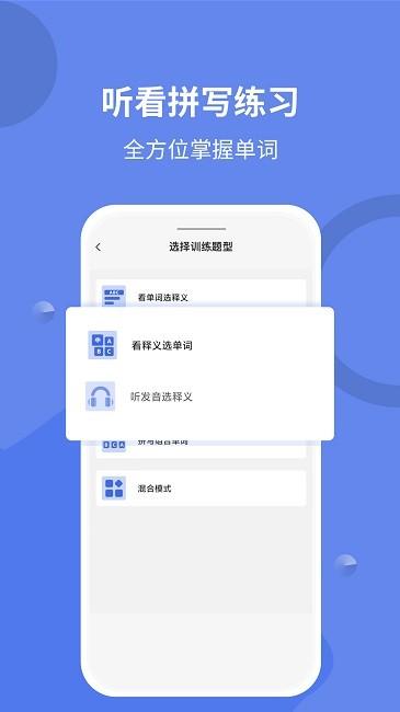 堂堂背单词app v4.1.4