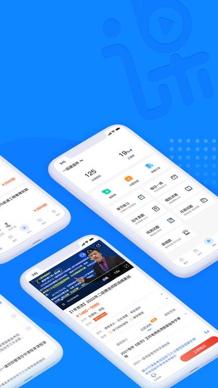 中课网校app v5.2.4