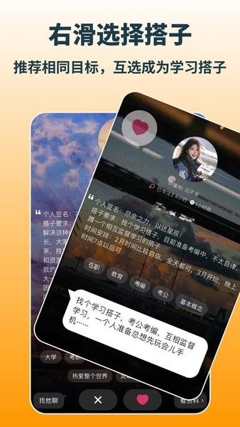 搭着学软件 v4.5.4