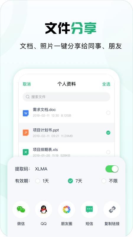 360安全云盘官方版(360AI云盘) v6.2.2