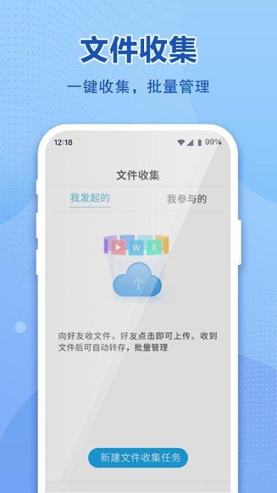 和彩云网盘官方免费版(中国移动云盘) v5.2.3
