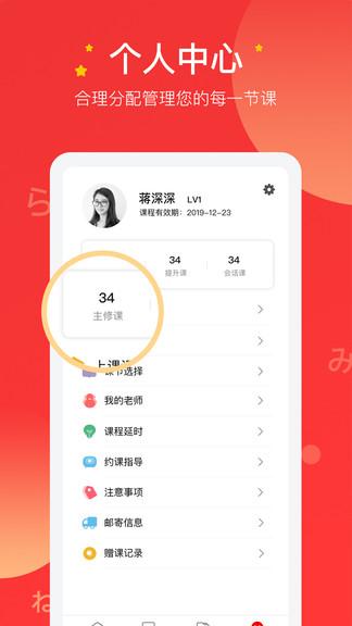友达日语官方版 v6.3.2