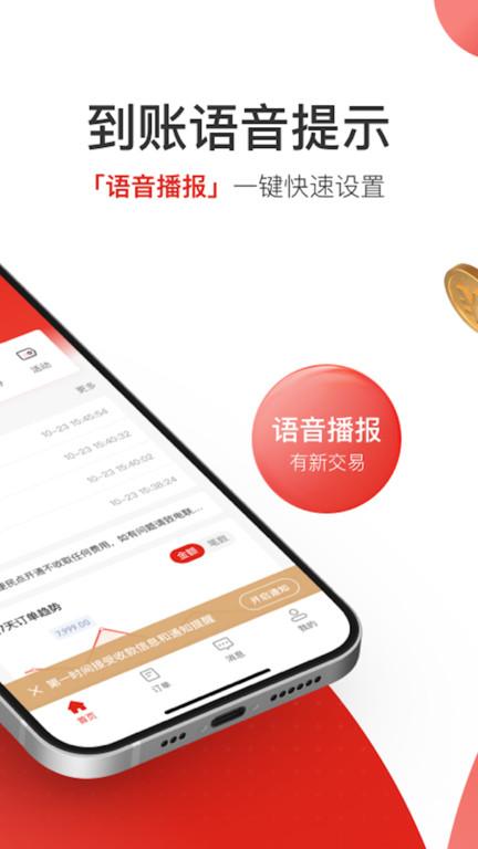 京东收银商户官方版 v4.2.3