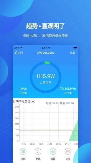 shinephone最新版 v3.2.1