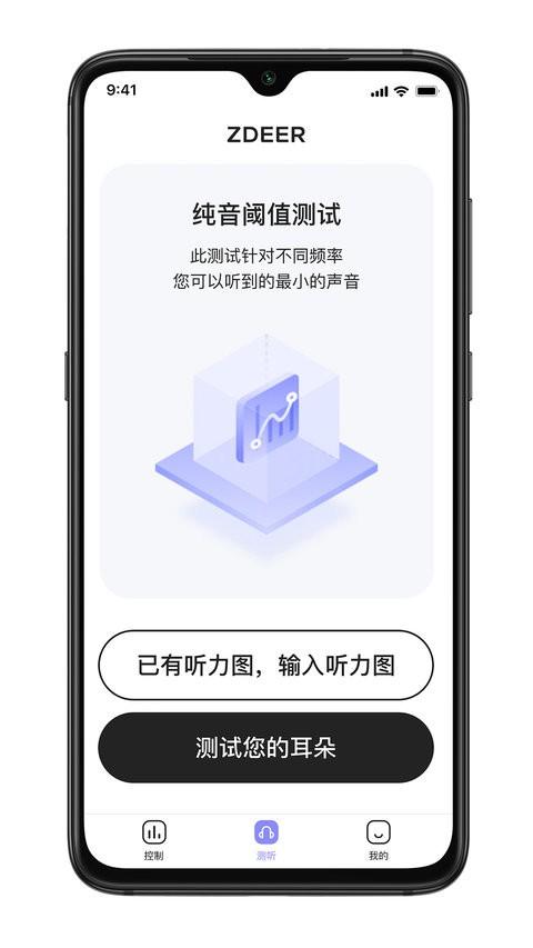 左点之声官方版 v5.4.2