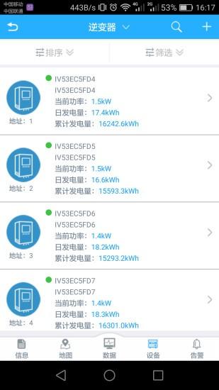 护光者app免费 v3.0.2