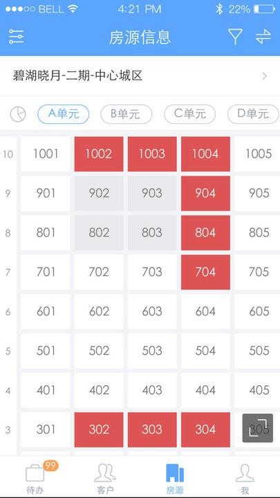 云客移动销售官方版 v4.1.1