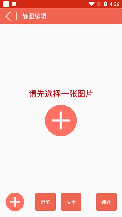 gif动画图片制作软件 v4.0.2
