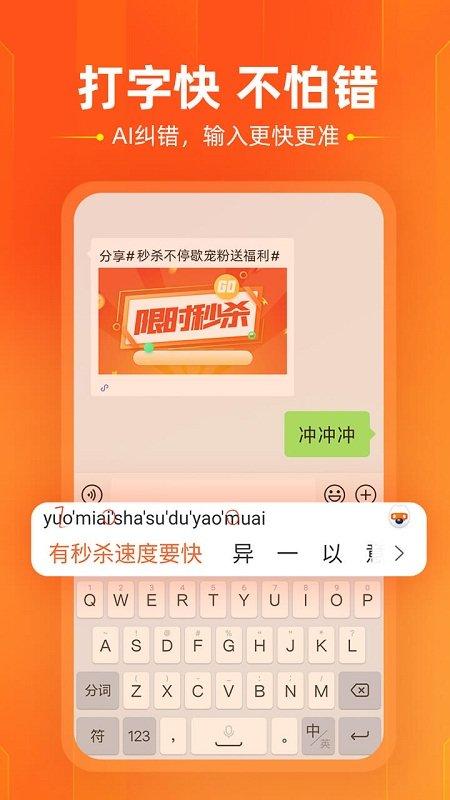 搜狗键盘输入法软件 v6.3.1