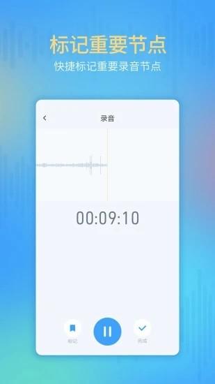 通话录音器app免费 v4.4.4