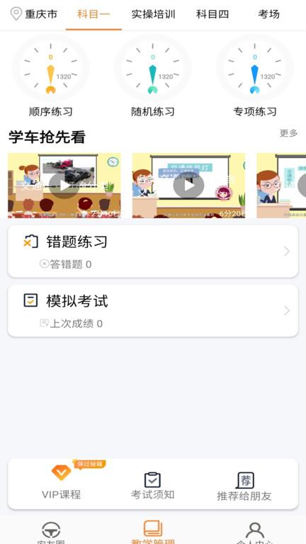 安安车生活官方app v5.1.2