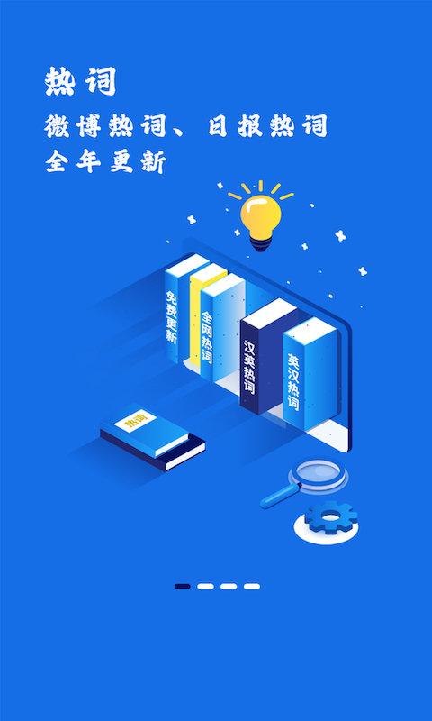 翻硕百科蜜题app v3.1.1