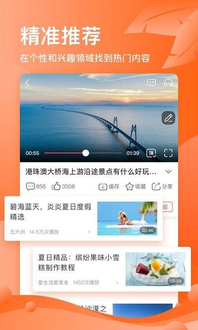凤凰视频tv客户端 v6.1.3