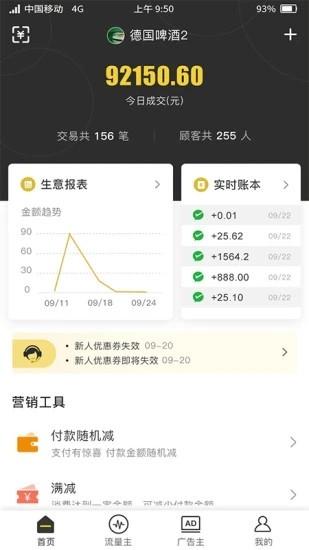 聚优客商圈官方版 v5.2.3