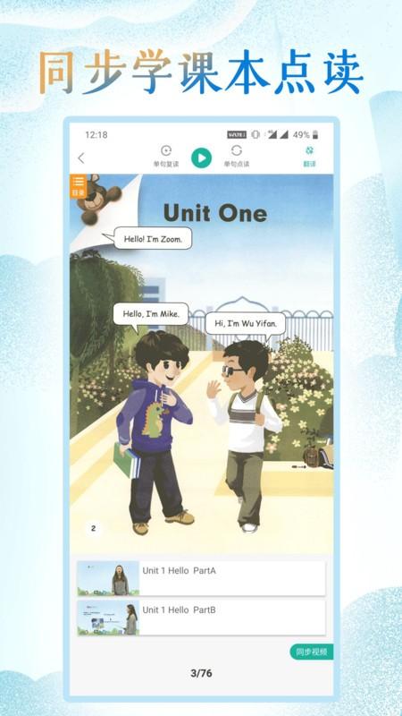 小学英语人教点读app v4.0.4