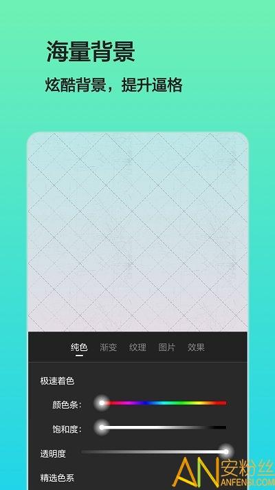 文字图片制作软件 v6.1.3