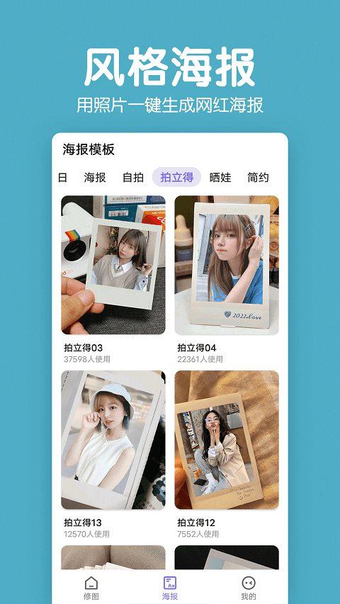 拼图照片p图app v6.1.4