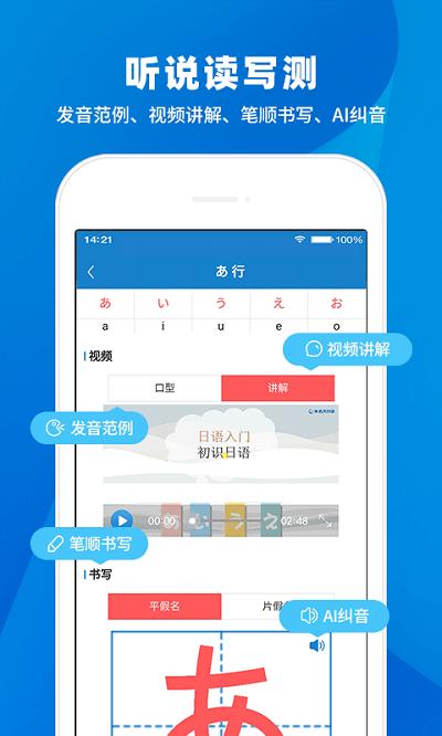日语入门学堂app v4.0.2