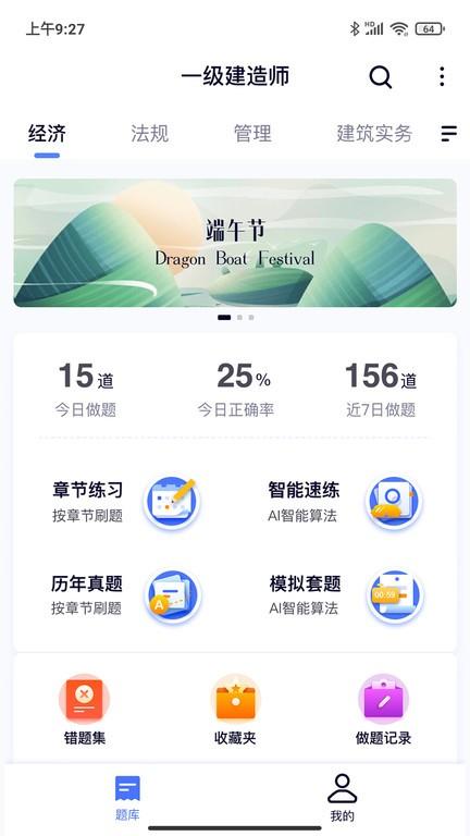 第一题app v4.3.1