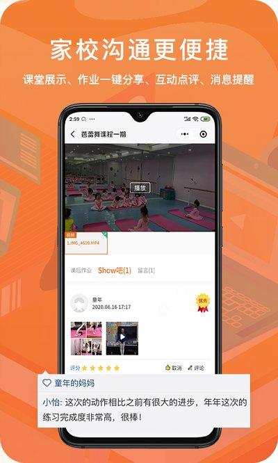 易知鸟老师端app v5.5.2