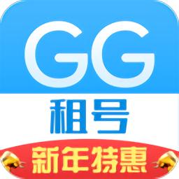 gg租号app