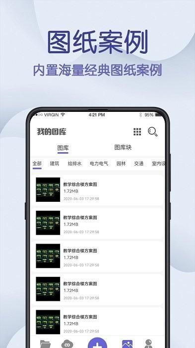 cad制图王 v3.4.1