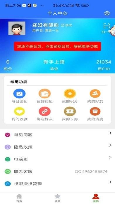 自媒体教程app v5.1.4