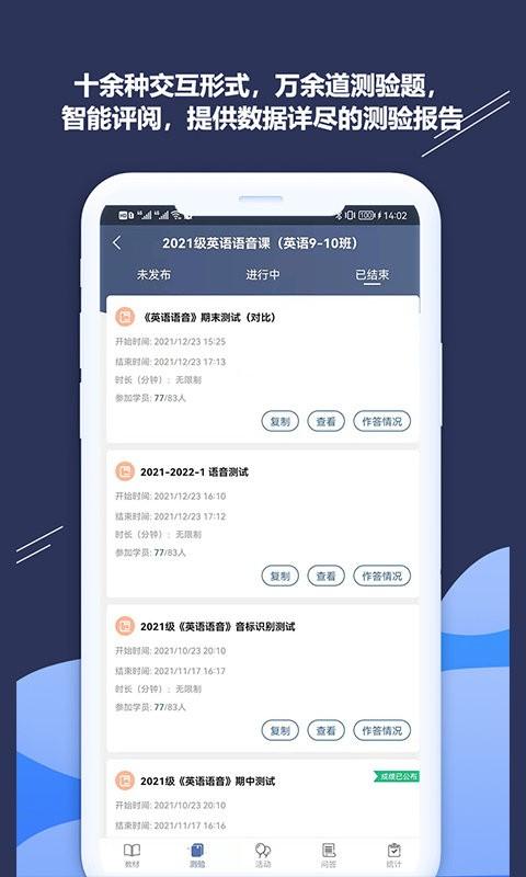 ismart教师端 v3.0.2