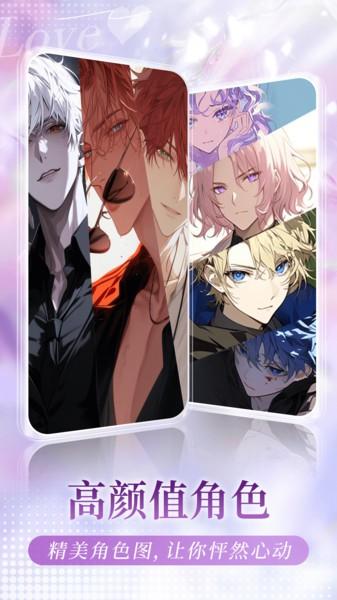 我在ai互动小说平台 v6.5.3