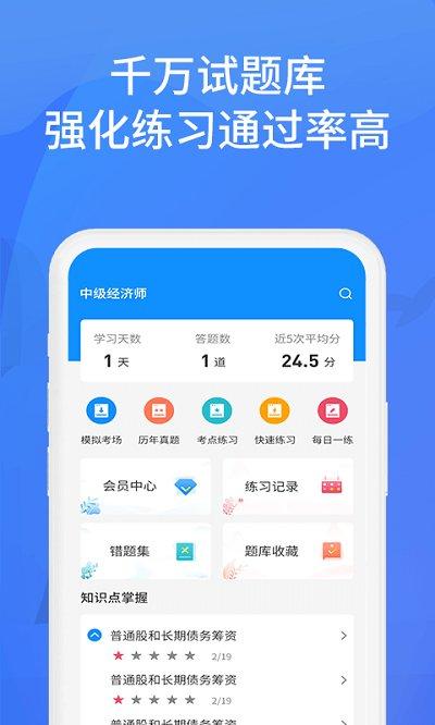 上学吧找答案免费版 v4.2.4