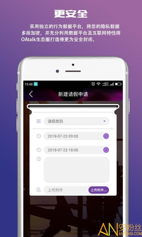 oatalk手机版 v3.3.2