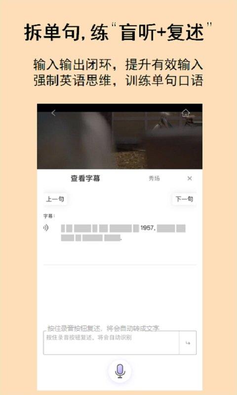 听典英语app v6.4.2